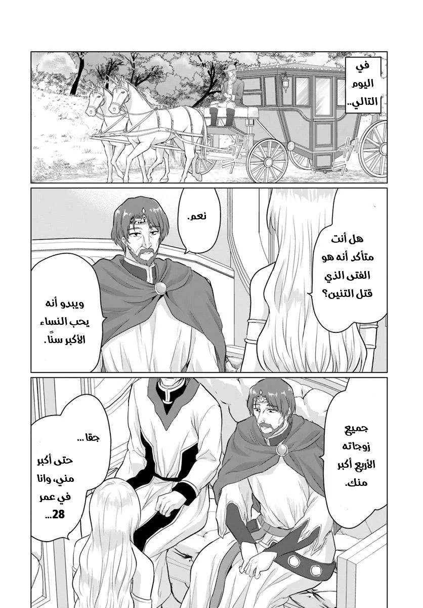 Chapter Image 30